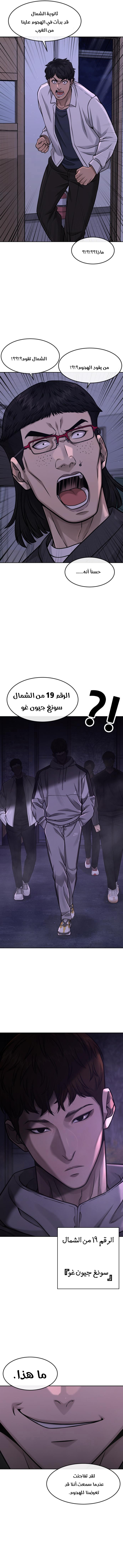 Read Quest Supremacy AR Manga Online
