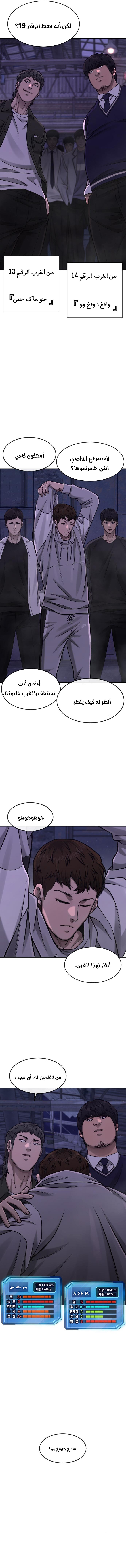 Read Quest Supremacy AR Manga Online