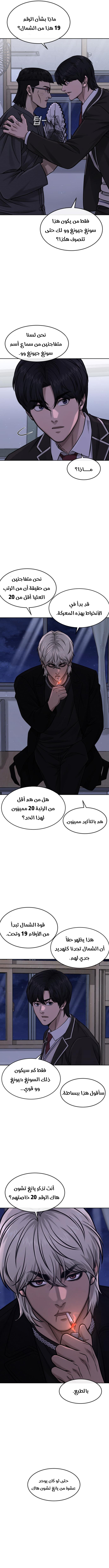 Read Quest Supremacy AR Manga Online