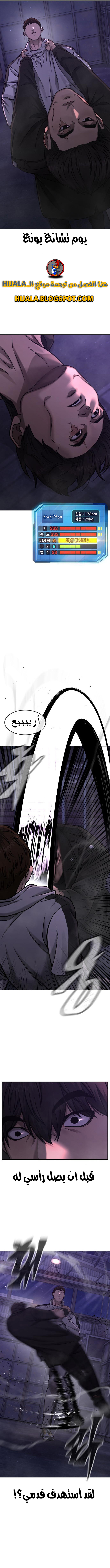 Read Quest Supremacy AR Manga Online