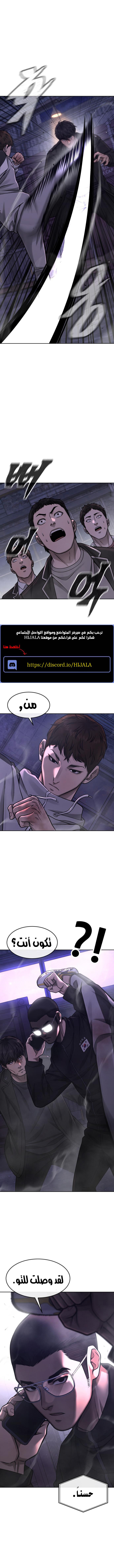 Read Quest Supremacy AR Manga Online