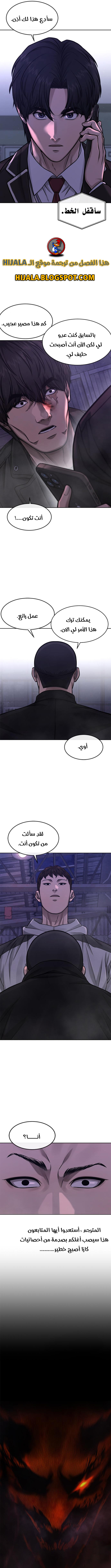 Read Quest Supremacy AR Manga Online