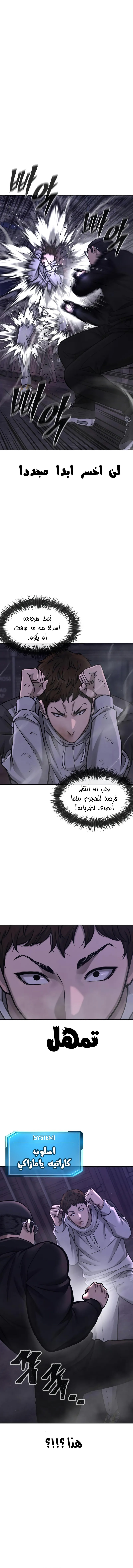 Read Quest Supremacy AR Manga Online