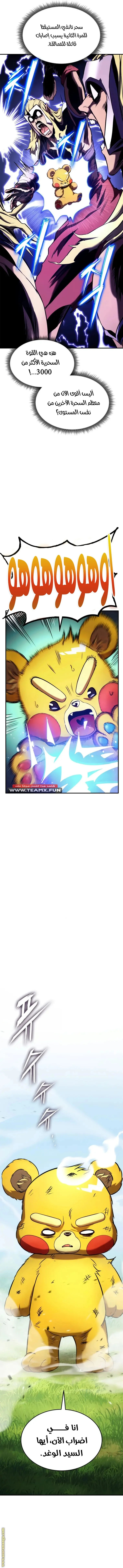 Read Ranker’s Return AR Manga Online