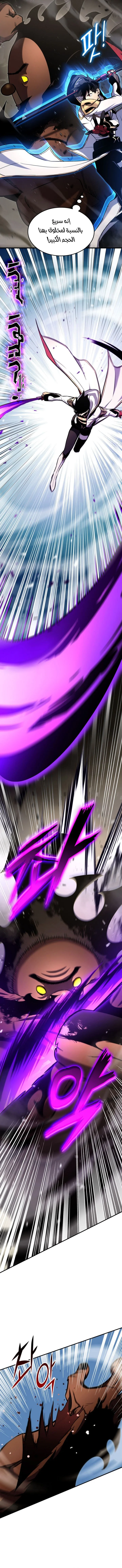 Read Ranker’s Return AR Manga Online