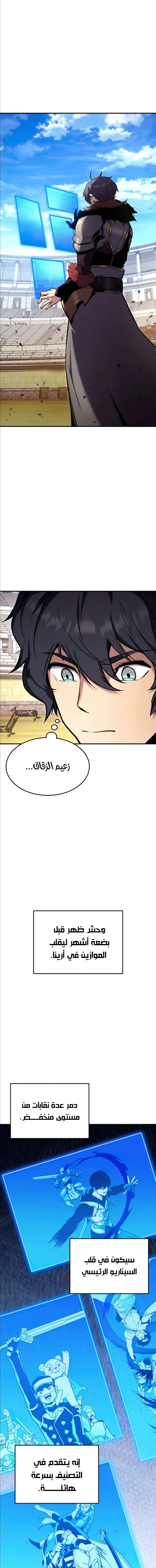 Read Ranker’s Return AR Manga Online