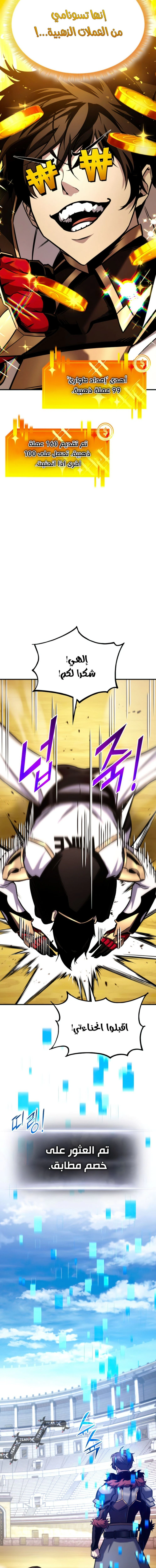 Read Ranker’s Return AR Manga Online