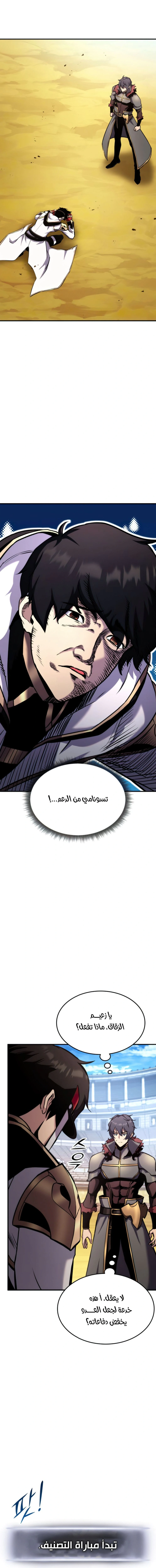 Read Ranker’s Return AR Manga Online