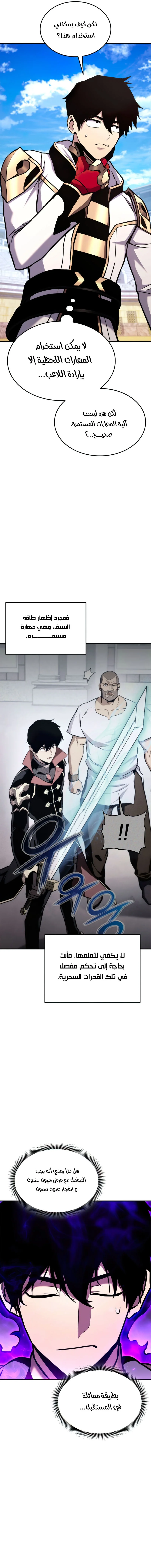 Read Ranker’s Return AR Manga Online