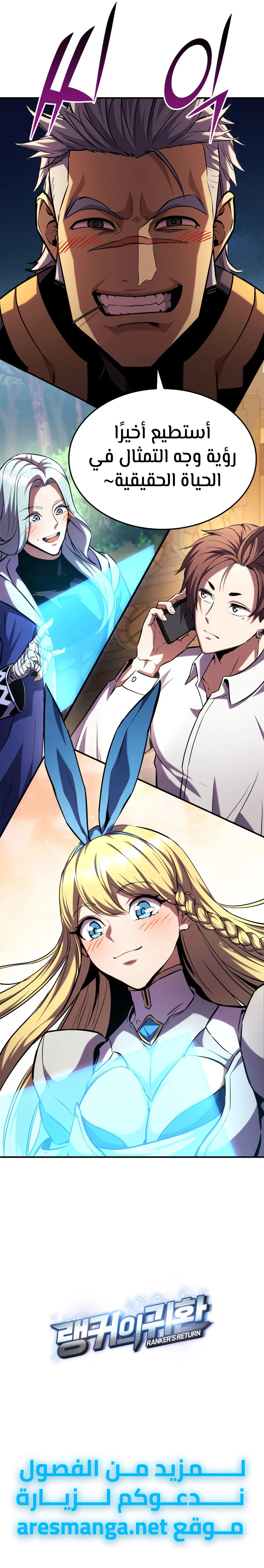 Read Ranker’s Return AR Manga Online