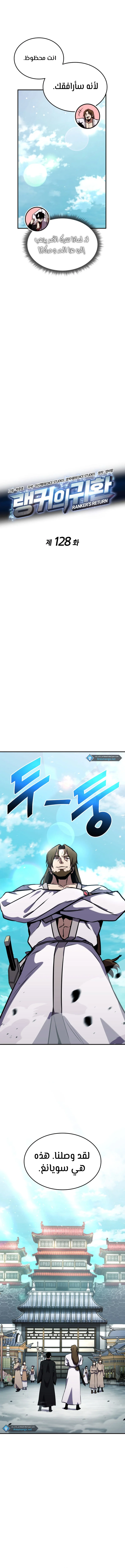 Read Ranker’s Return AR Manga Online