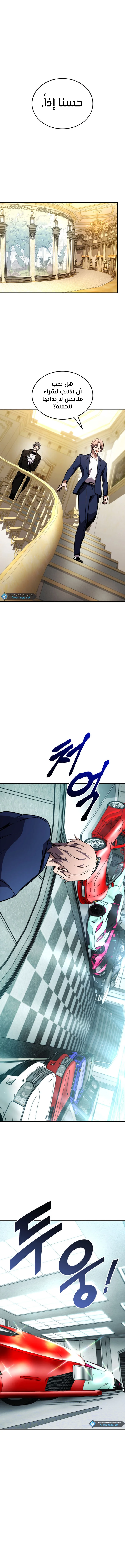 Read Ranker’s Return AR Manga Online