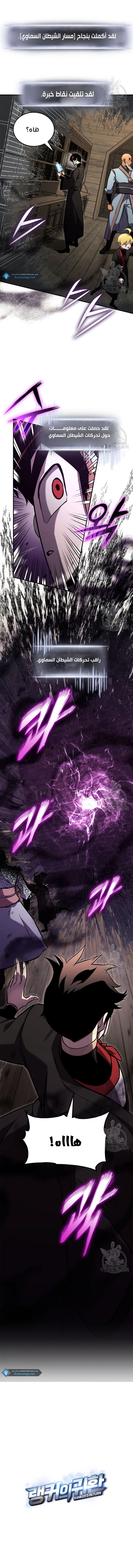 Read Ranker’s Return AR Manga Online