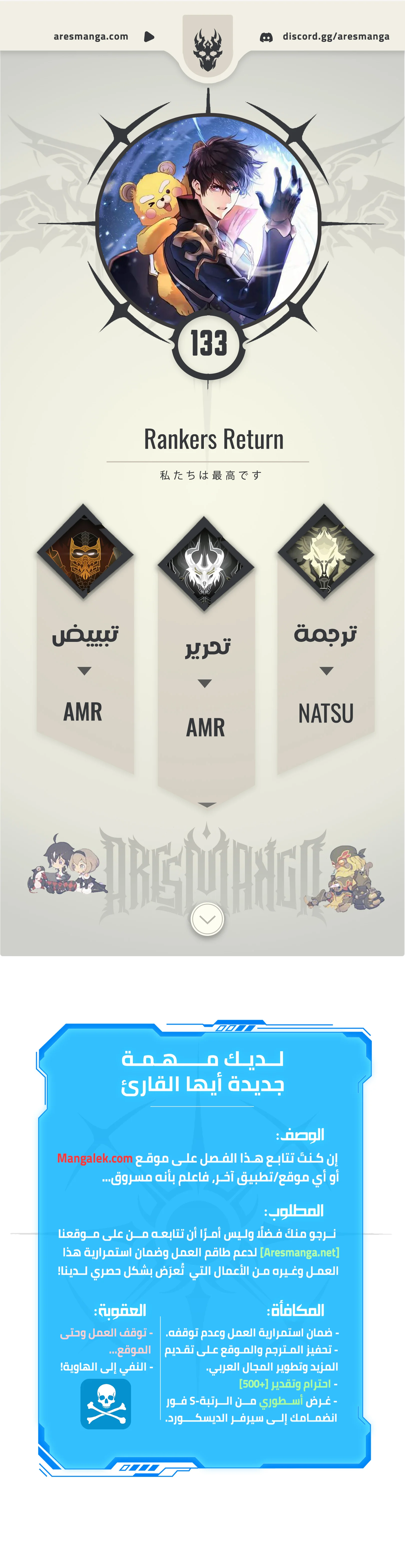 Read Ranker’s Return AR Manga Online