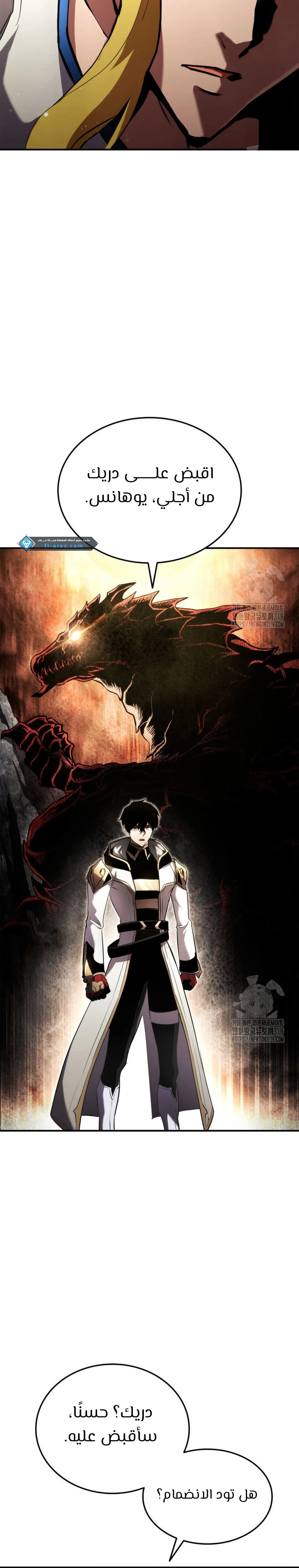 Read Ranker’s Return AR Manga Online