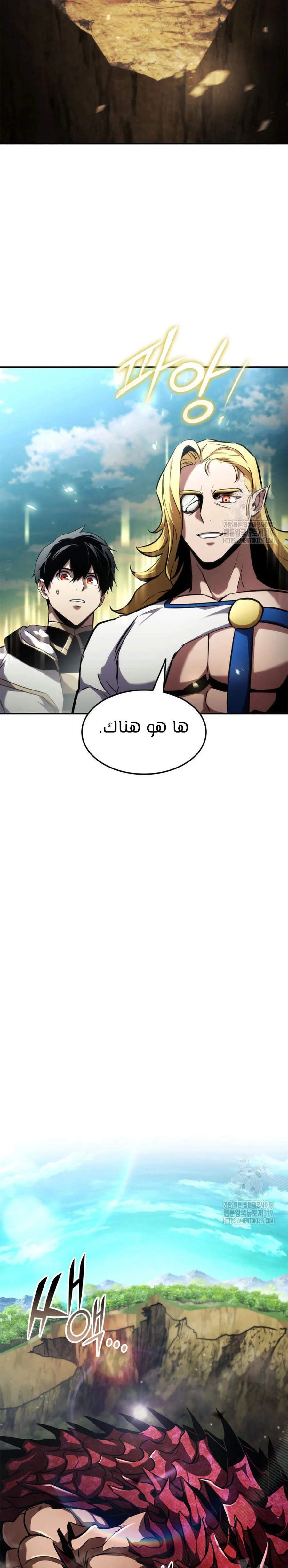 Read Ranker’s Return AR Manga Online