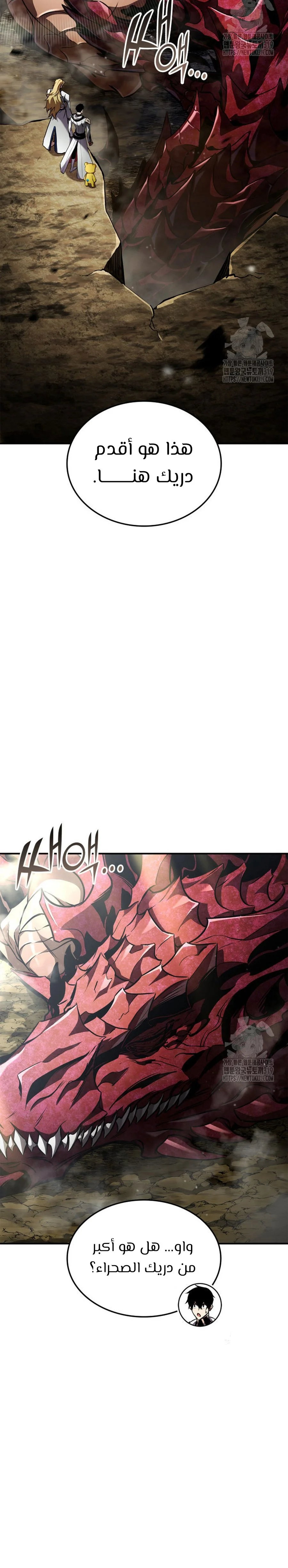 Read Ranker’s Return AR Manga Online