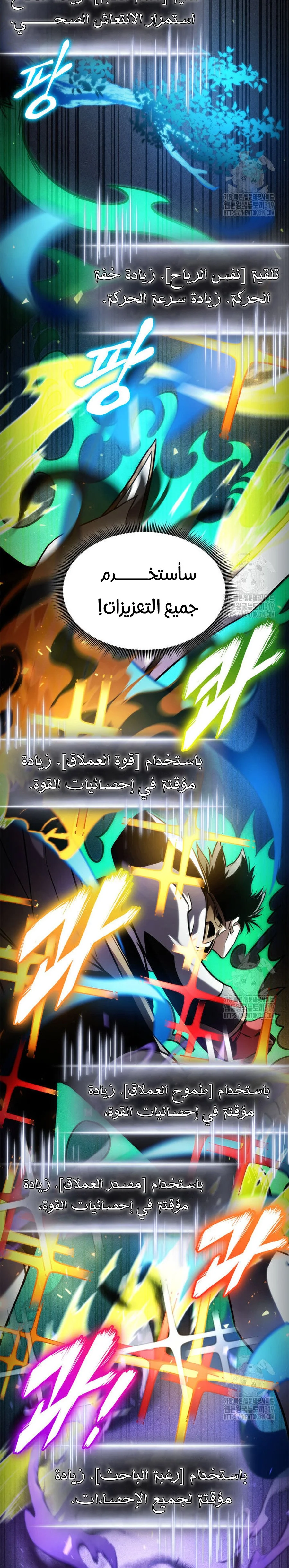 Read Ranker’s Return AR Manga Online