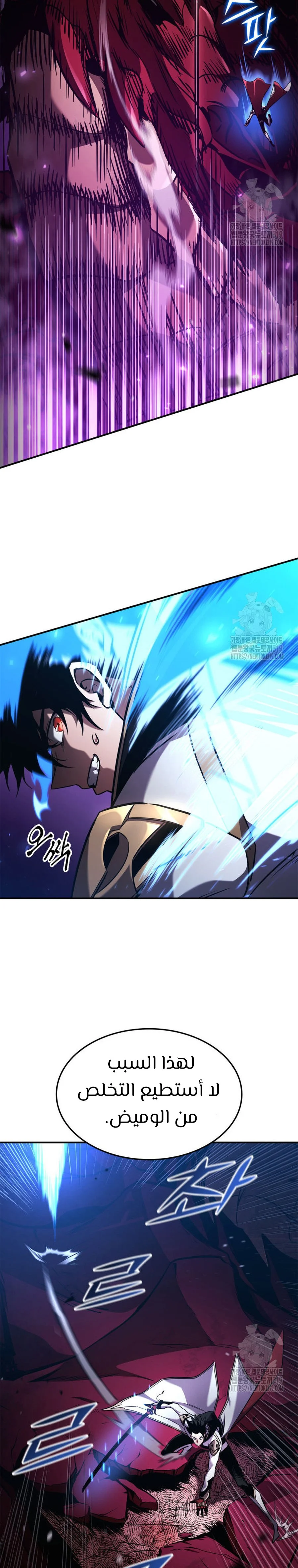 Read Ranker’s Return AR Manga Online