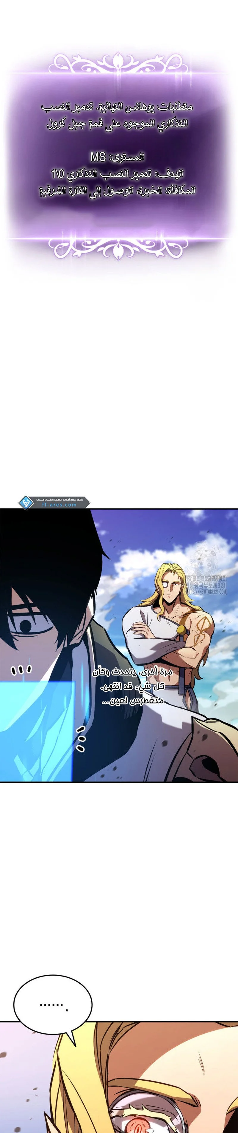 Read Ranker’s Return AR Manga Online