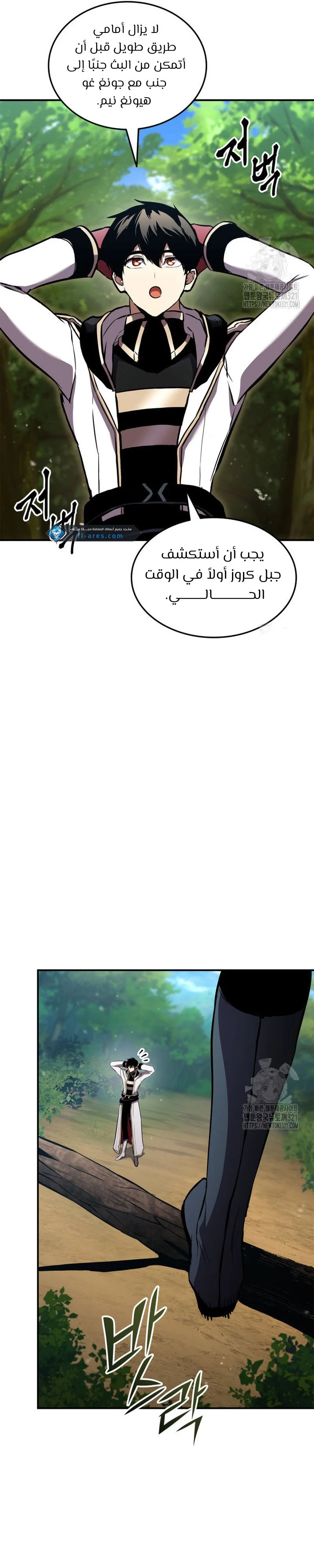 Read Ranker’s Return AR Manga Online