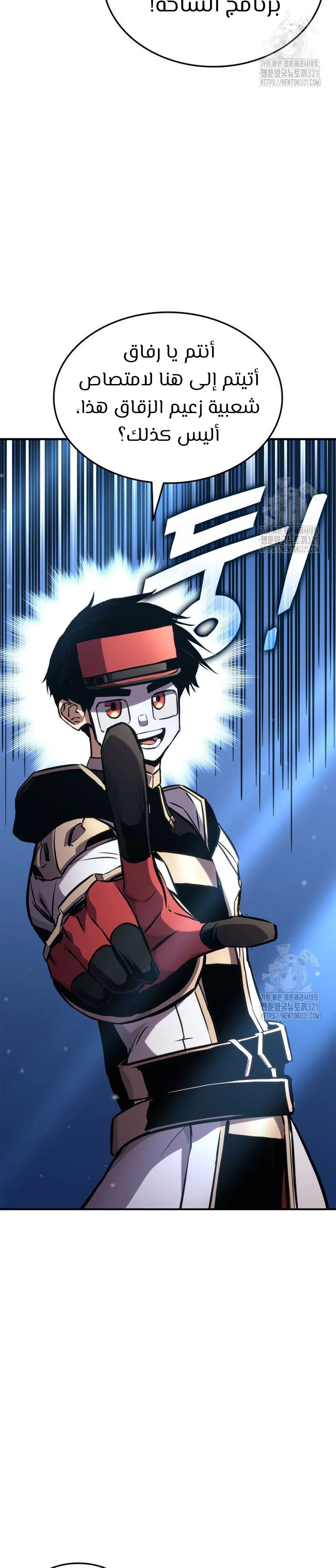 Read Ranker’s Return AR Manga Online