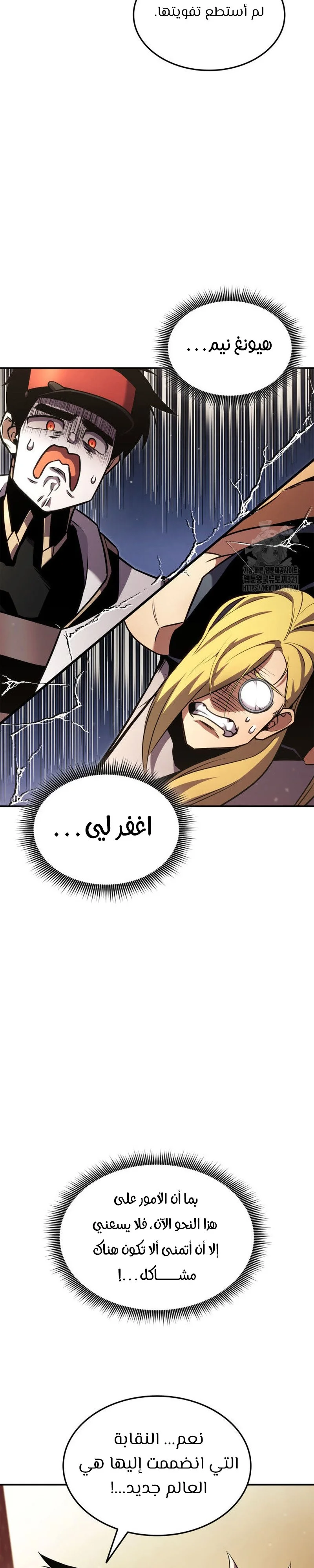 Read Ranker’s Return AR Manga Online