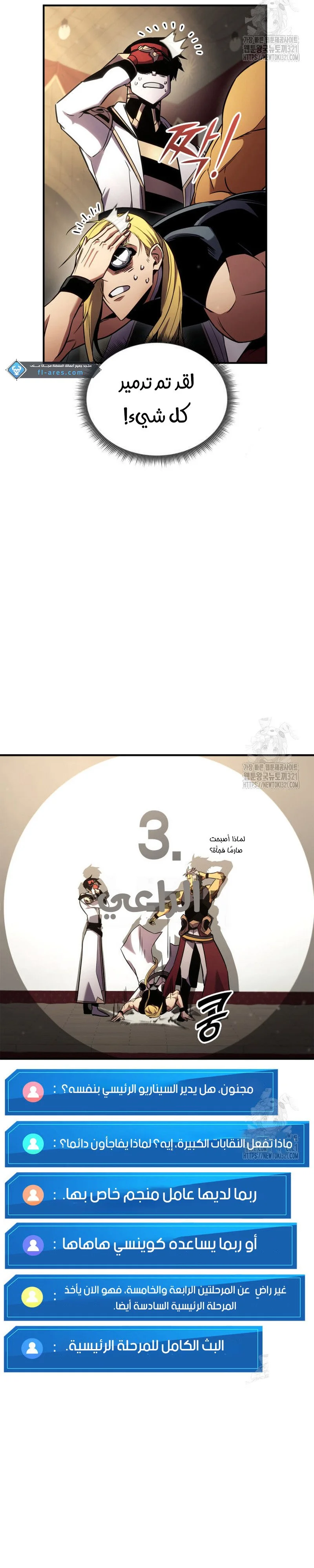 Read Ranker’s Return AR Manga Online