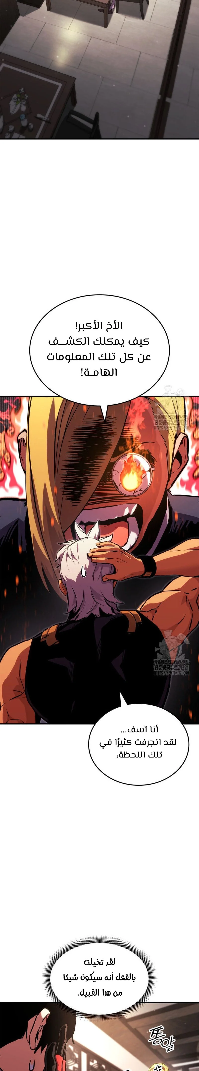 Read Ranker’s Return AR Manga Online