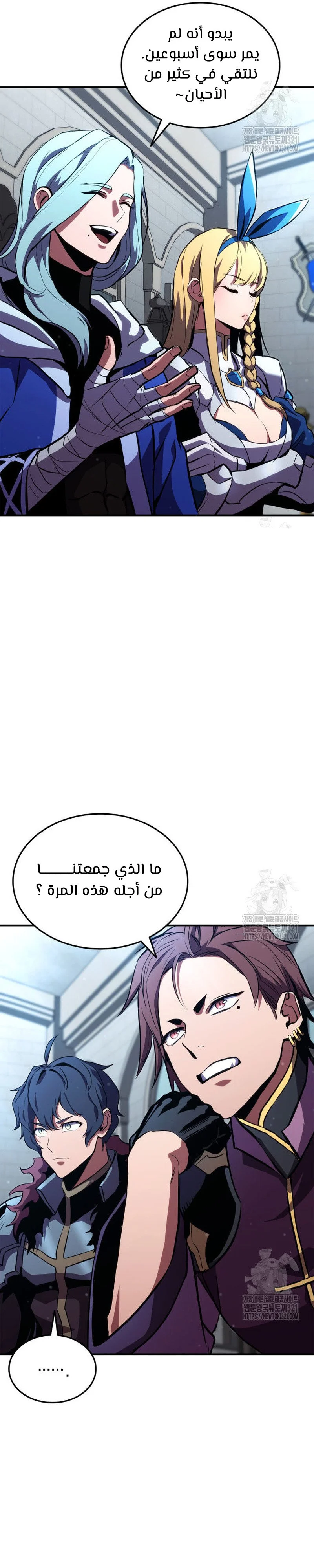 Read Ranker’s Return AR Manga Online