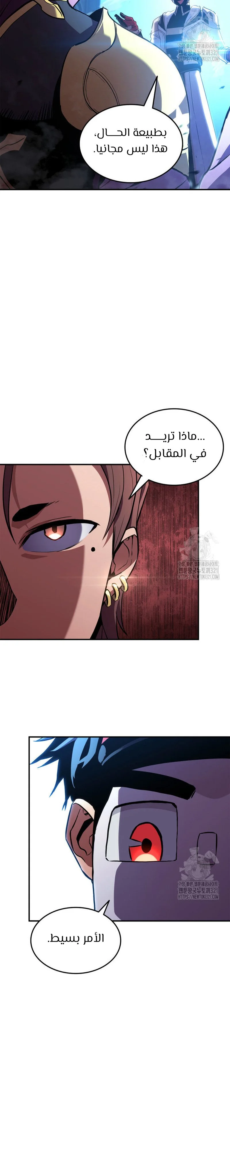 Read Ranker’s Return AR Manga Online