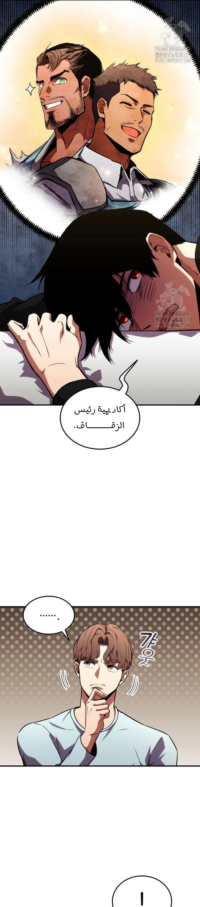 Read Ranker’s Return AR Manga Online