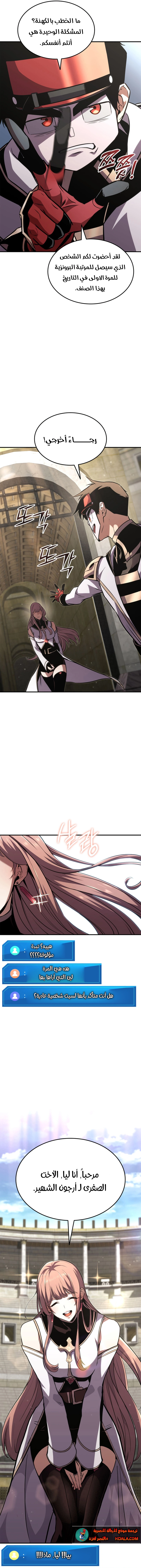 Read Ranker’s Return AR Manga Online