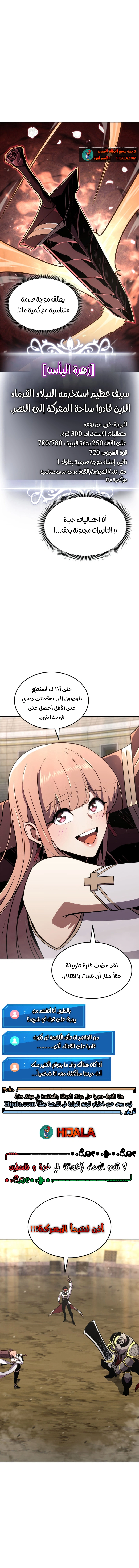 Read Ranker’s Return AR Manga Online