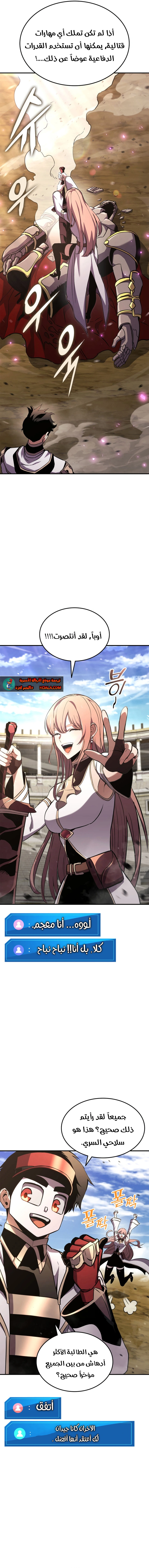 Read Ranker’s Return AR Manga Online