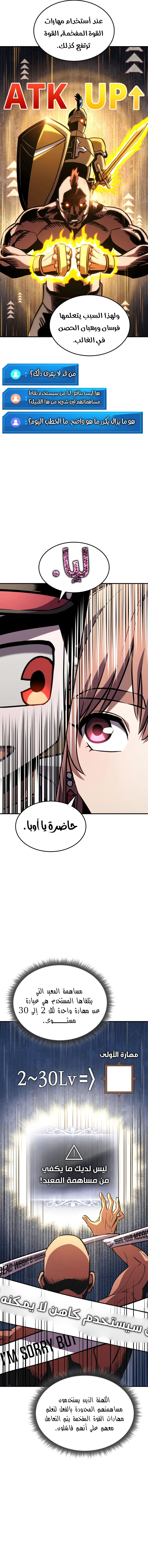 Read Ranker’s Return AR Manga Online