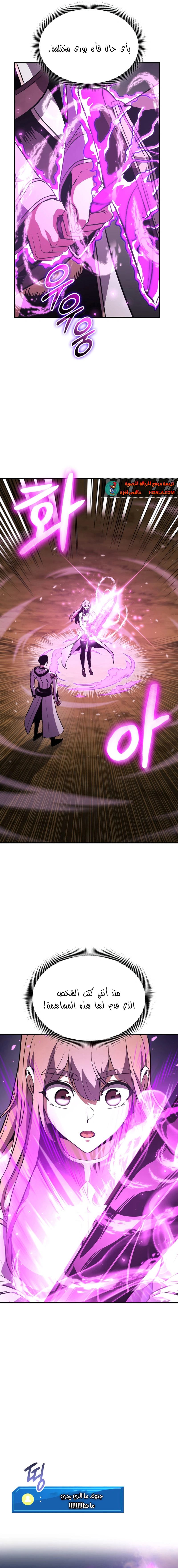 Read Ranker’s Return AR Manga Online