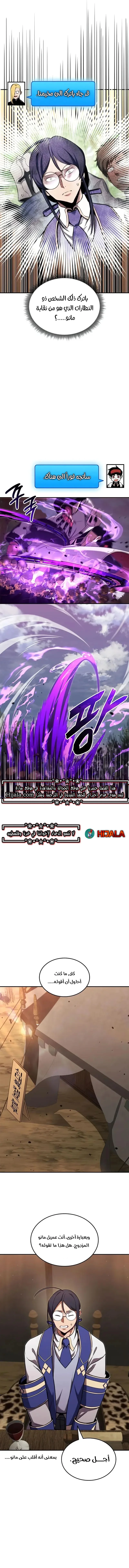 Read Ranker’s Return AR Manga Online