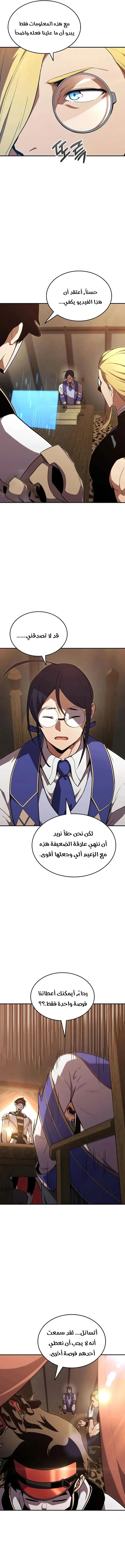Read Ranker’s Return AR Manga Online
