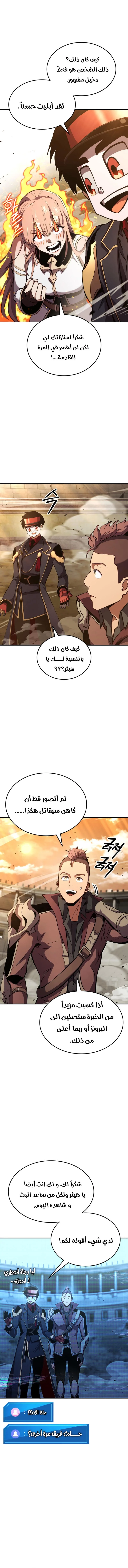 Read Ranker’s Return AR Manga Online