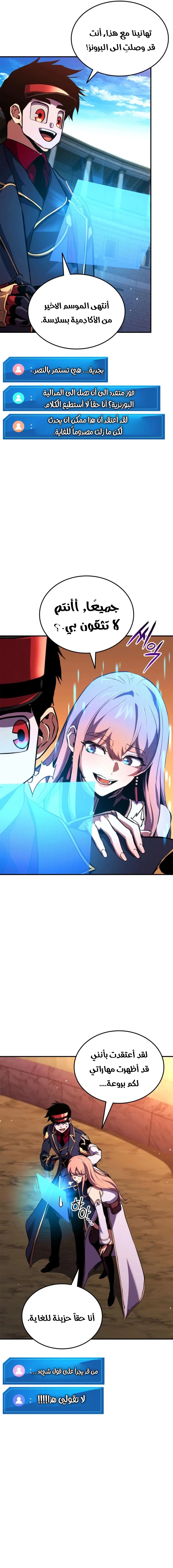 Read Ranker’s Return AR Manga Online