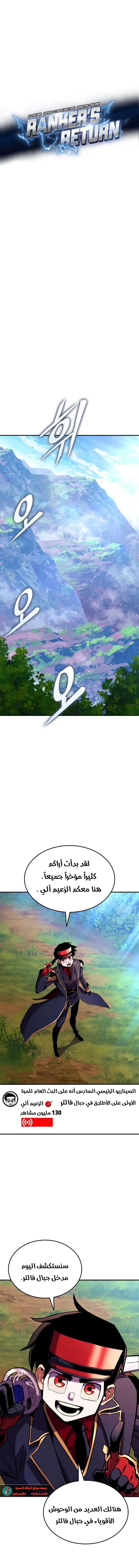 Read Ranker’s Return AR Manga Online