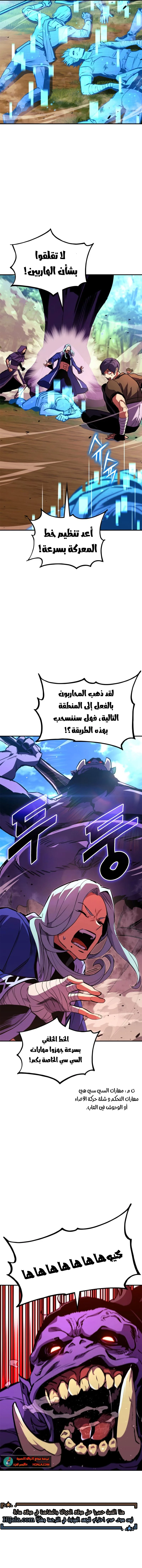 Read Ranker’s Return AR Manga Online