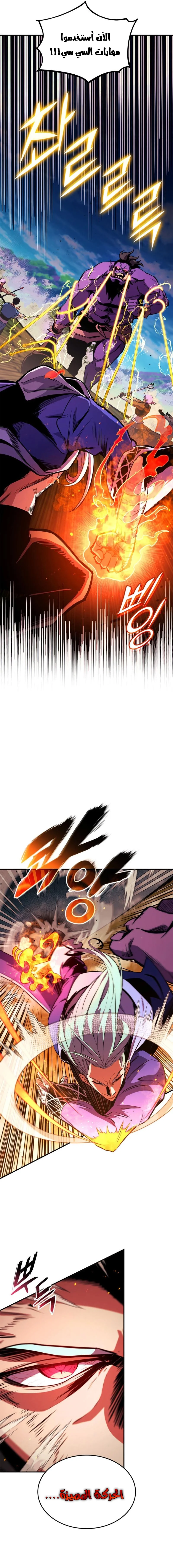 Read Ranker’s Return AR Manga Online