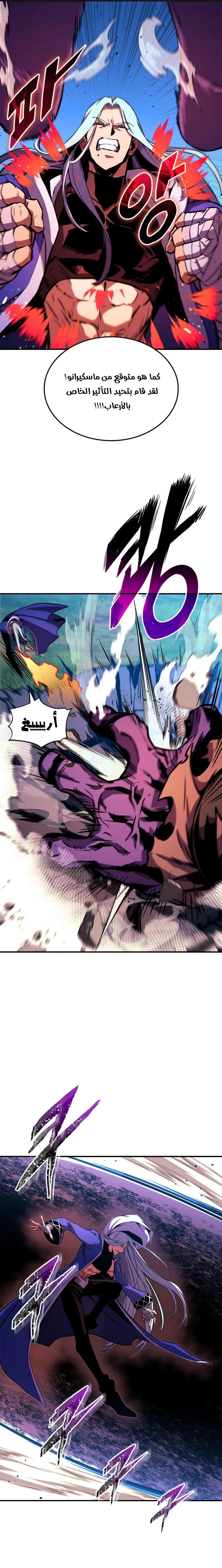 Read Ranker’s Return AR Manga Online