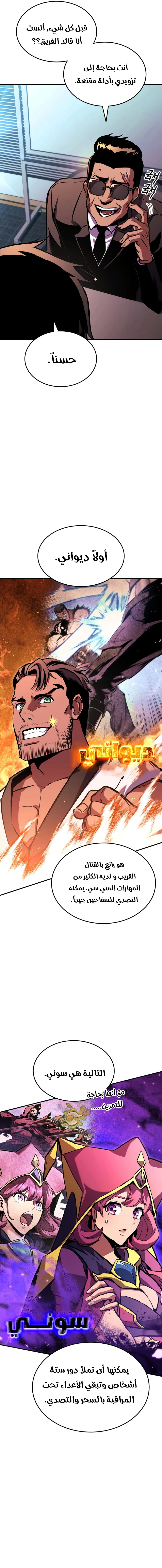 Read Ranker’s Return AR Manga Online