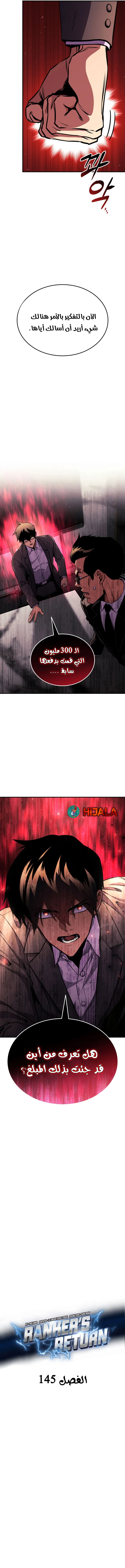 Read Ranker’s Return AR Manga Online