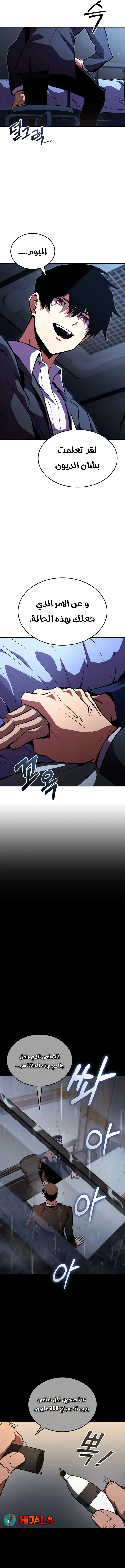 Read Ranker’s Return AR Manga Online