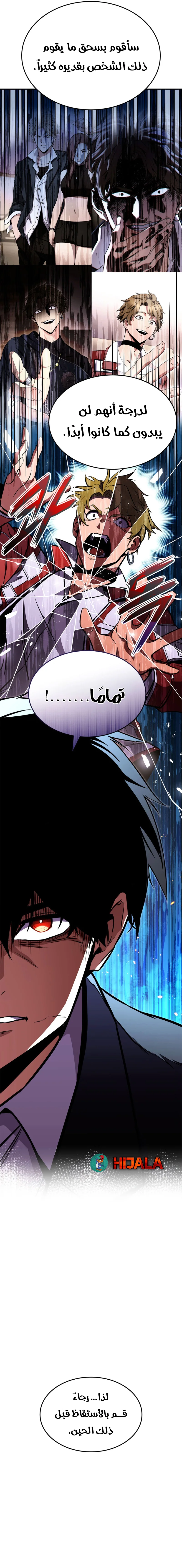 Read Ranker’s Return AR Manga Online
