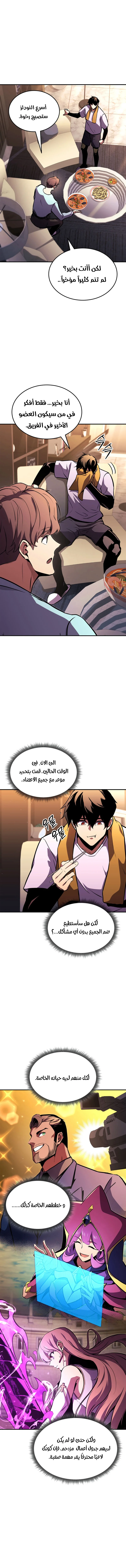 Read Ranker’s Return AR Manga Online